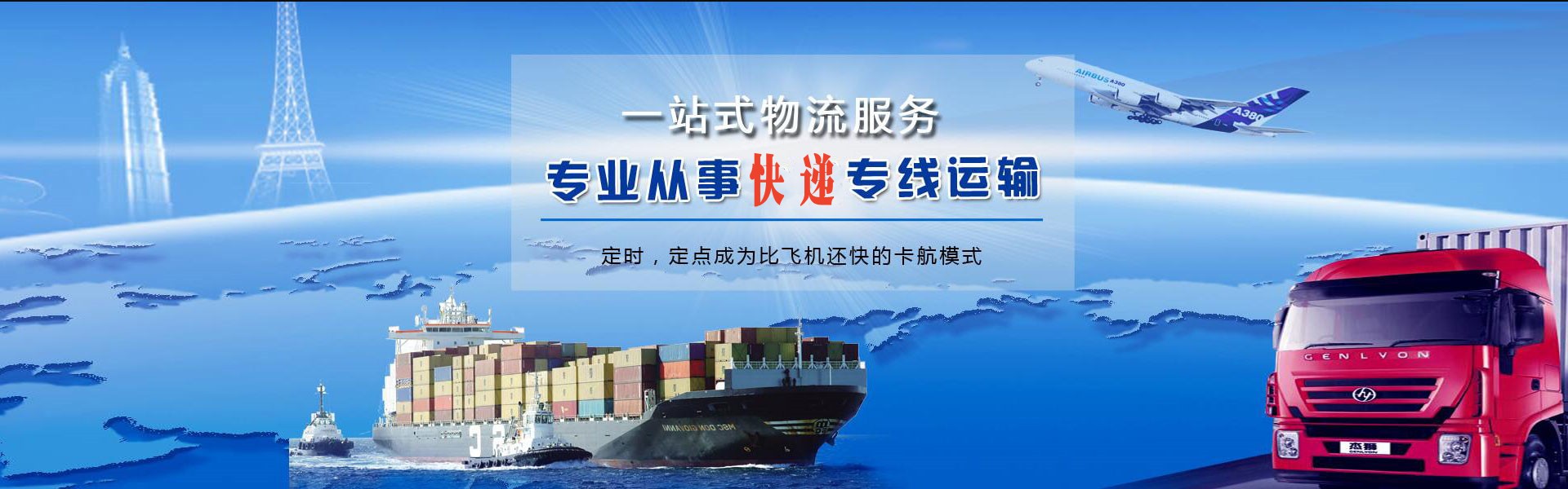 南城到北京物流公司-南城至北京物流专线-南城空运到北京-优时通物流有限公司