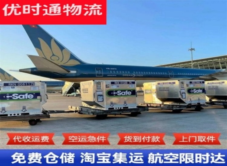 南城到北京物流专线-南城到北京空运公司