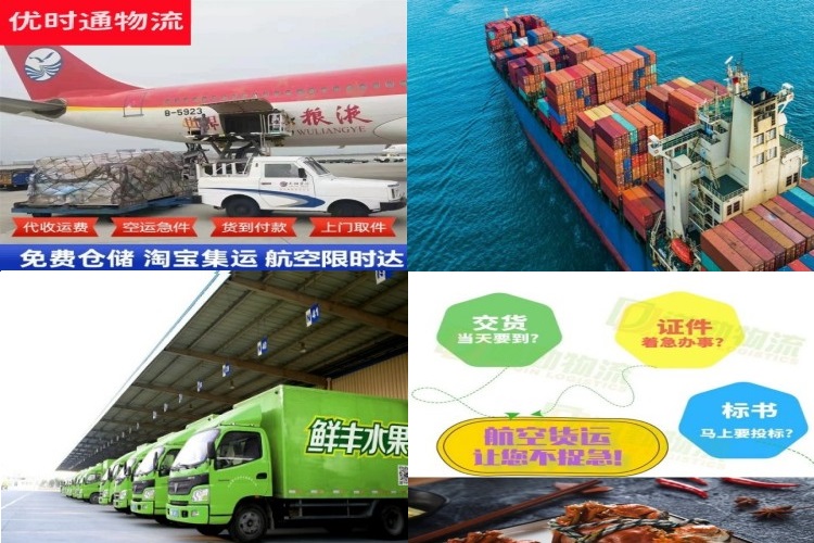 南城到北京航空货运公司-南城到北京物流专线